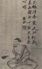 武市瑞山筆