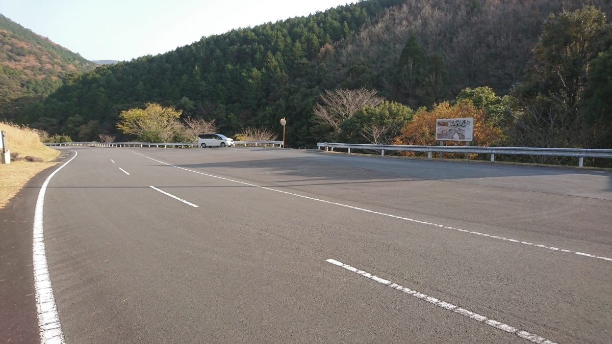 出井甌穴の看板の写真