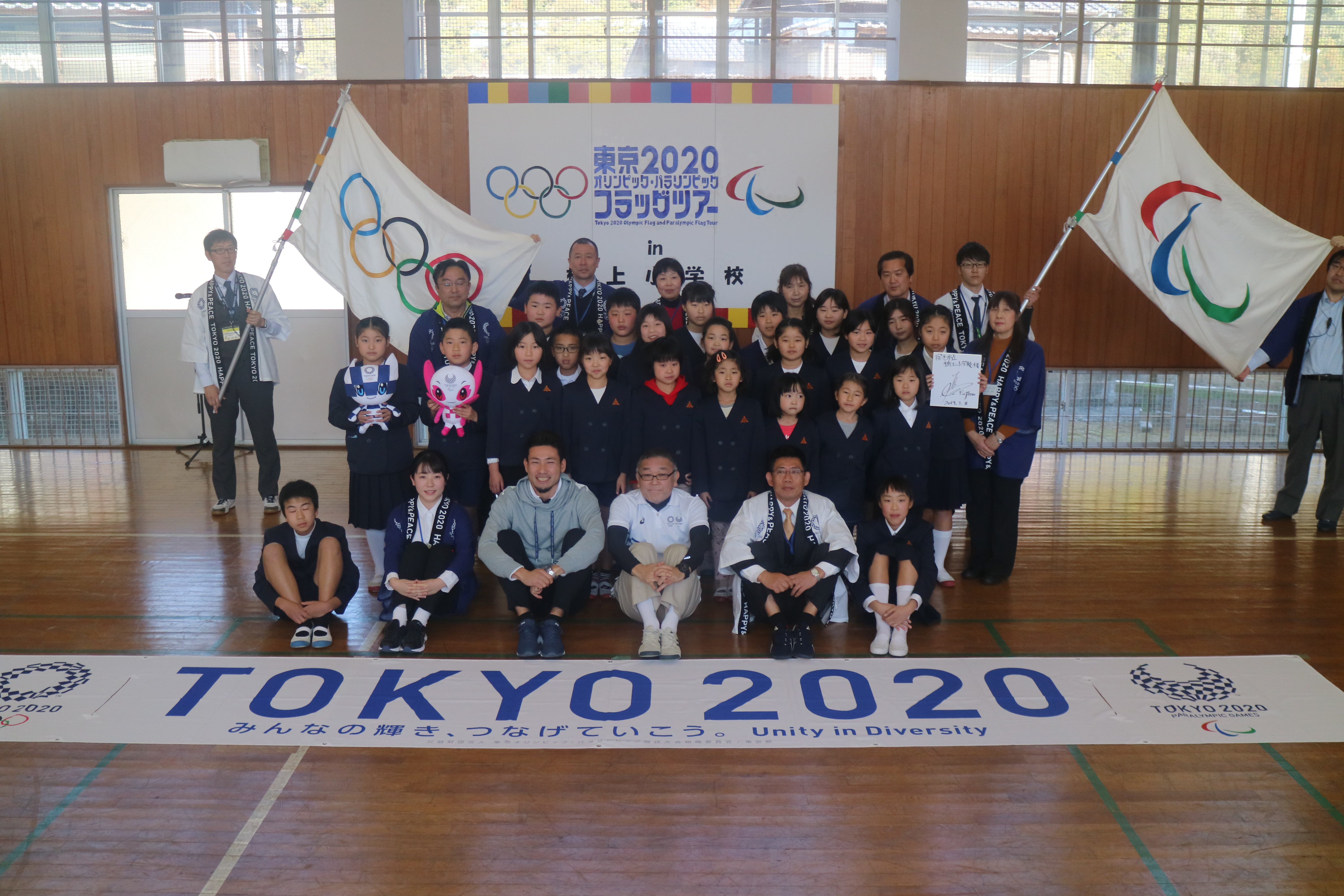 橋上小学校集合写真