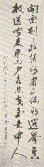 岩村通世書