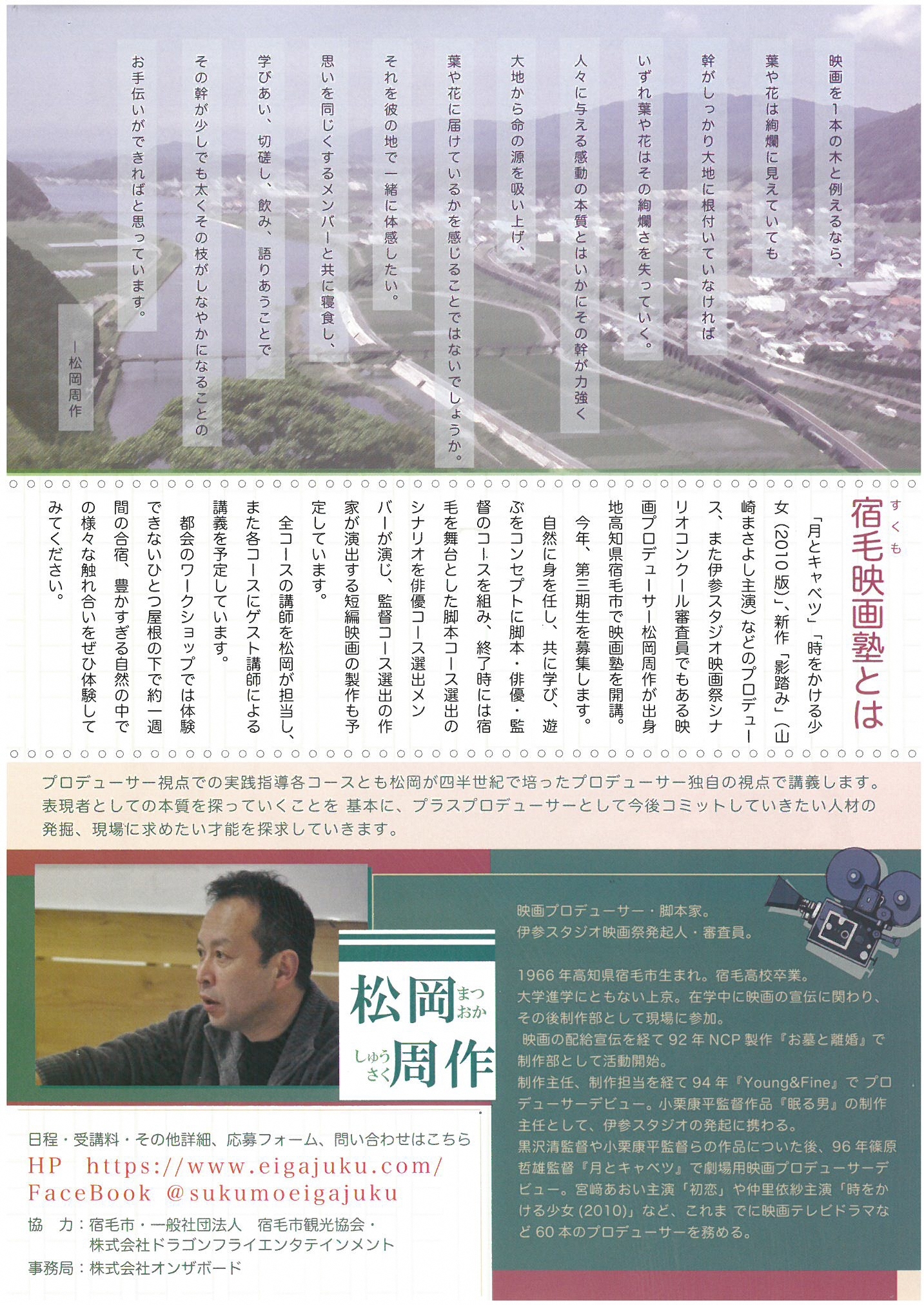 募集チラシ2