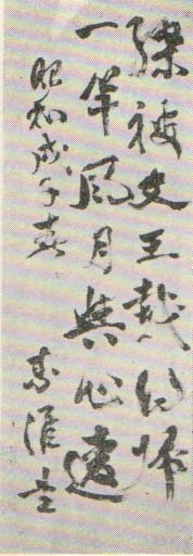 吉田茂書