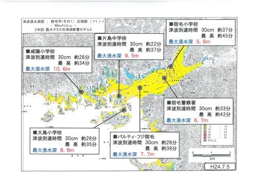 津波浸水予測の箇所別到達時間図1