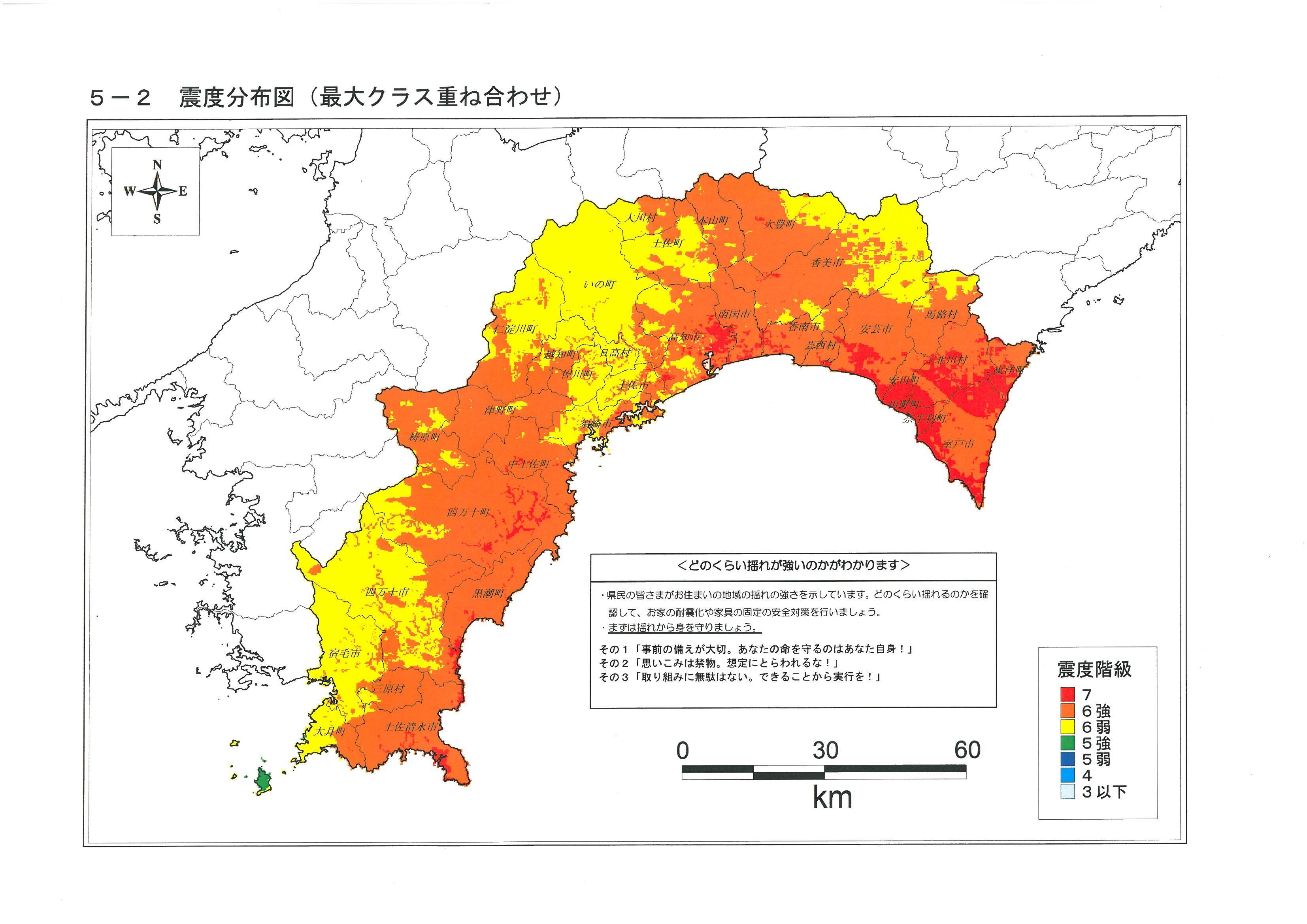 震度分布図