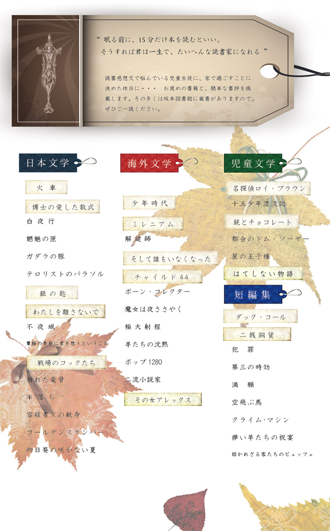 読書のススメ