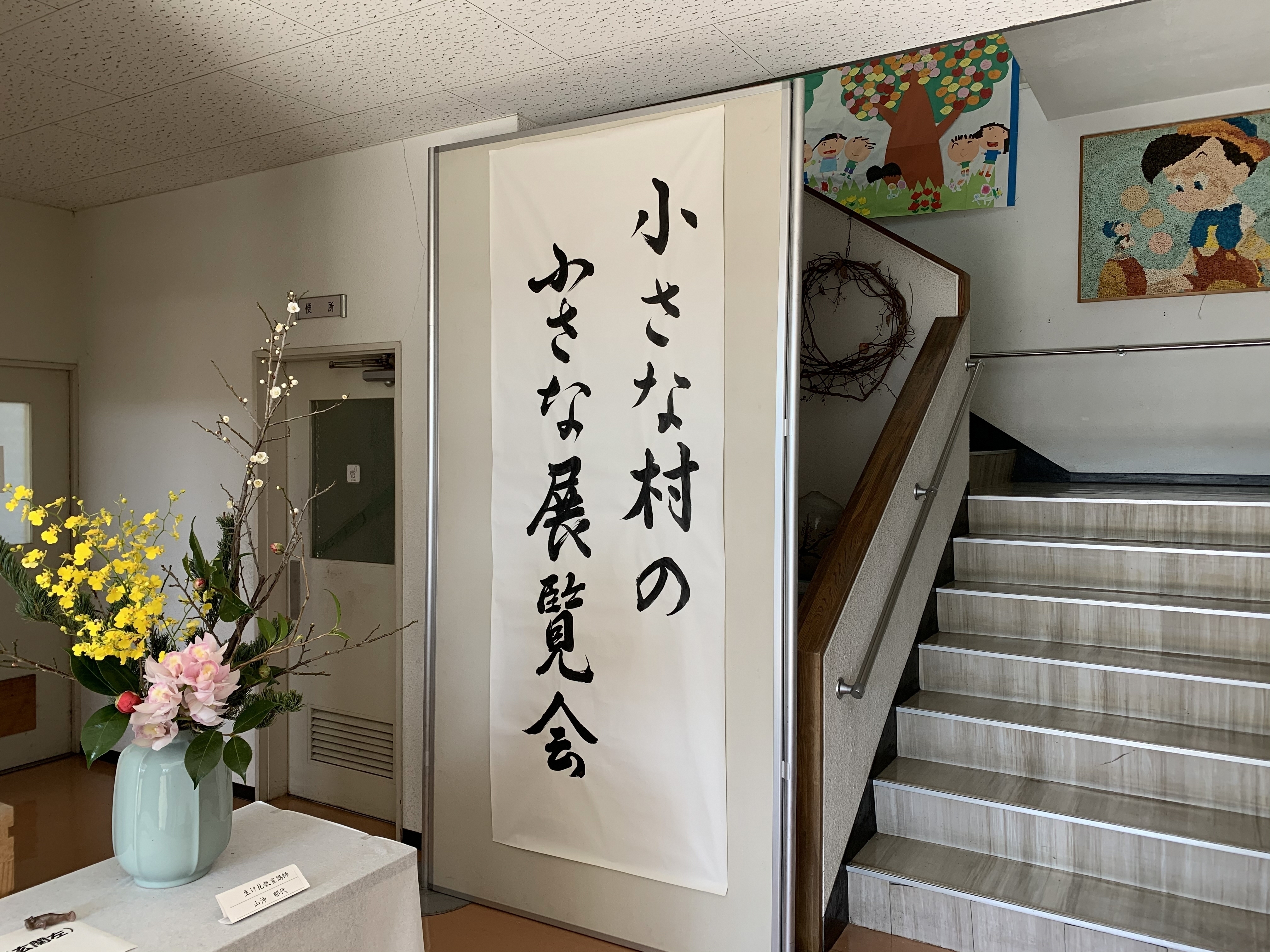 小さな村