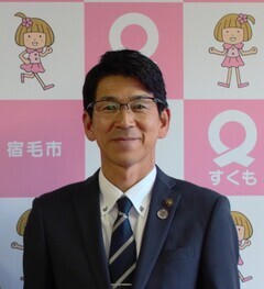 宿毛市長画像