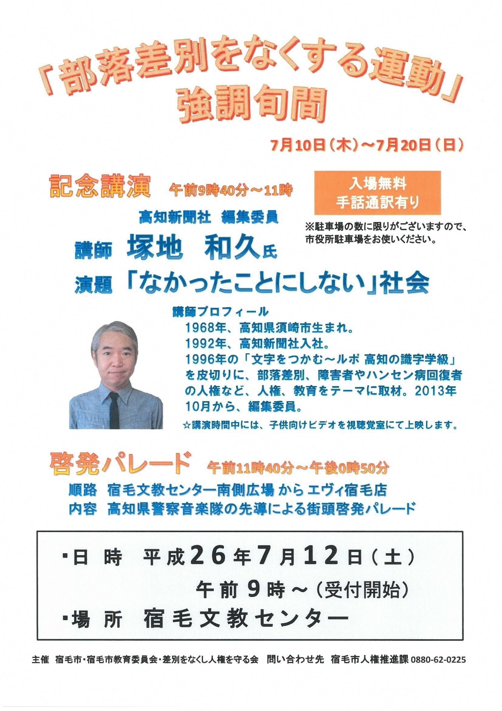 ポスター