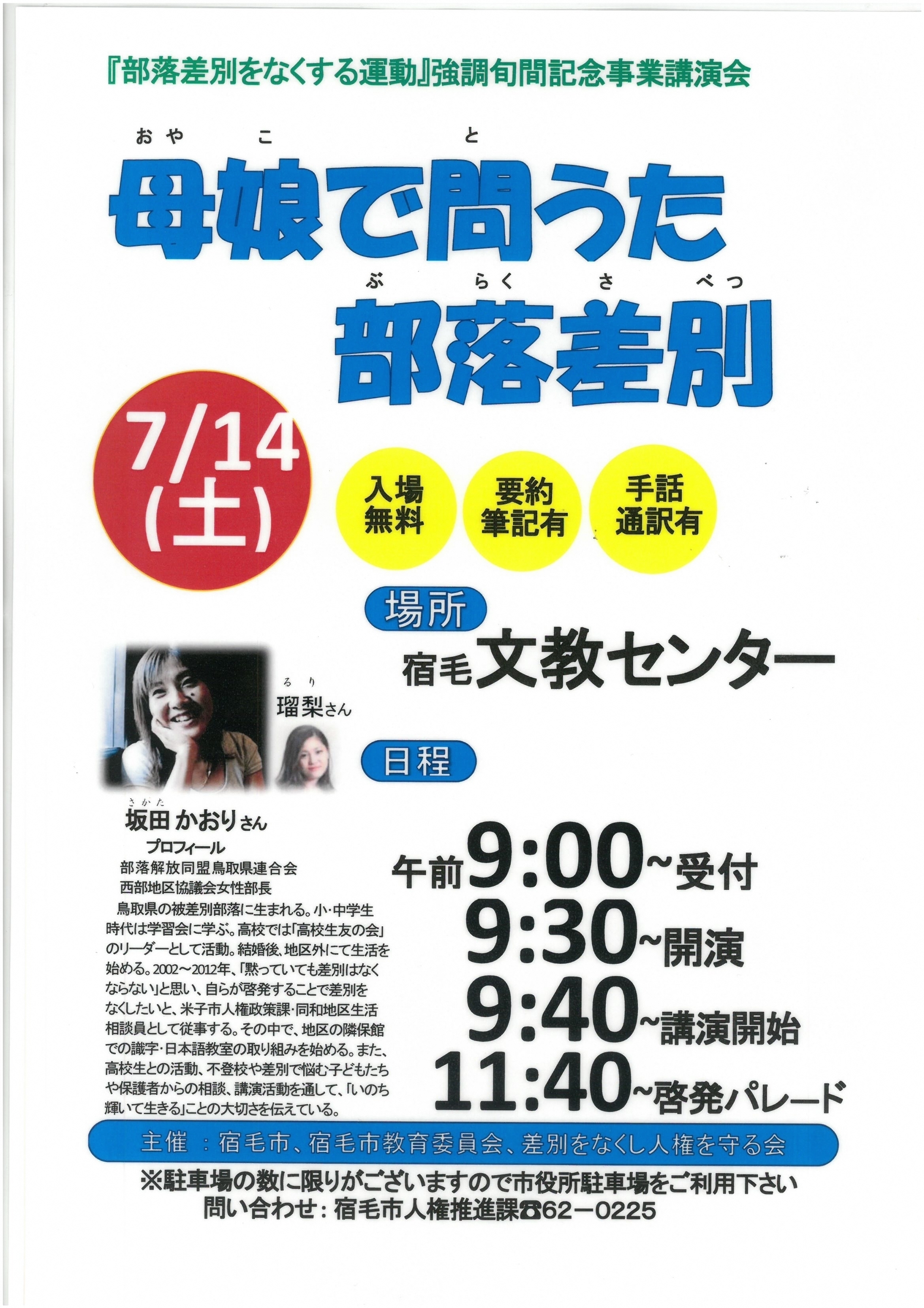旬間ポスター