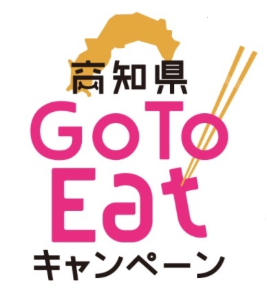 GoToイート.jpg