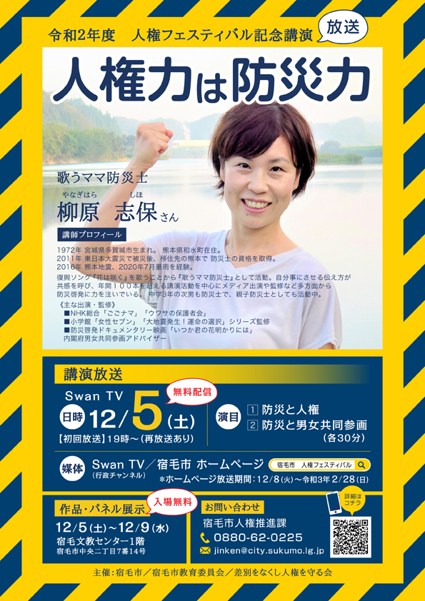 ポスター2020