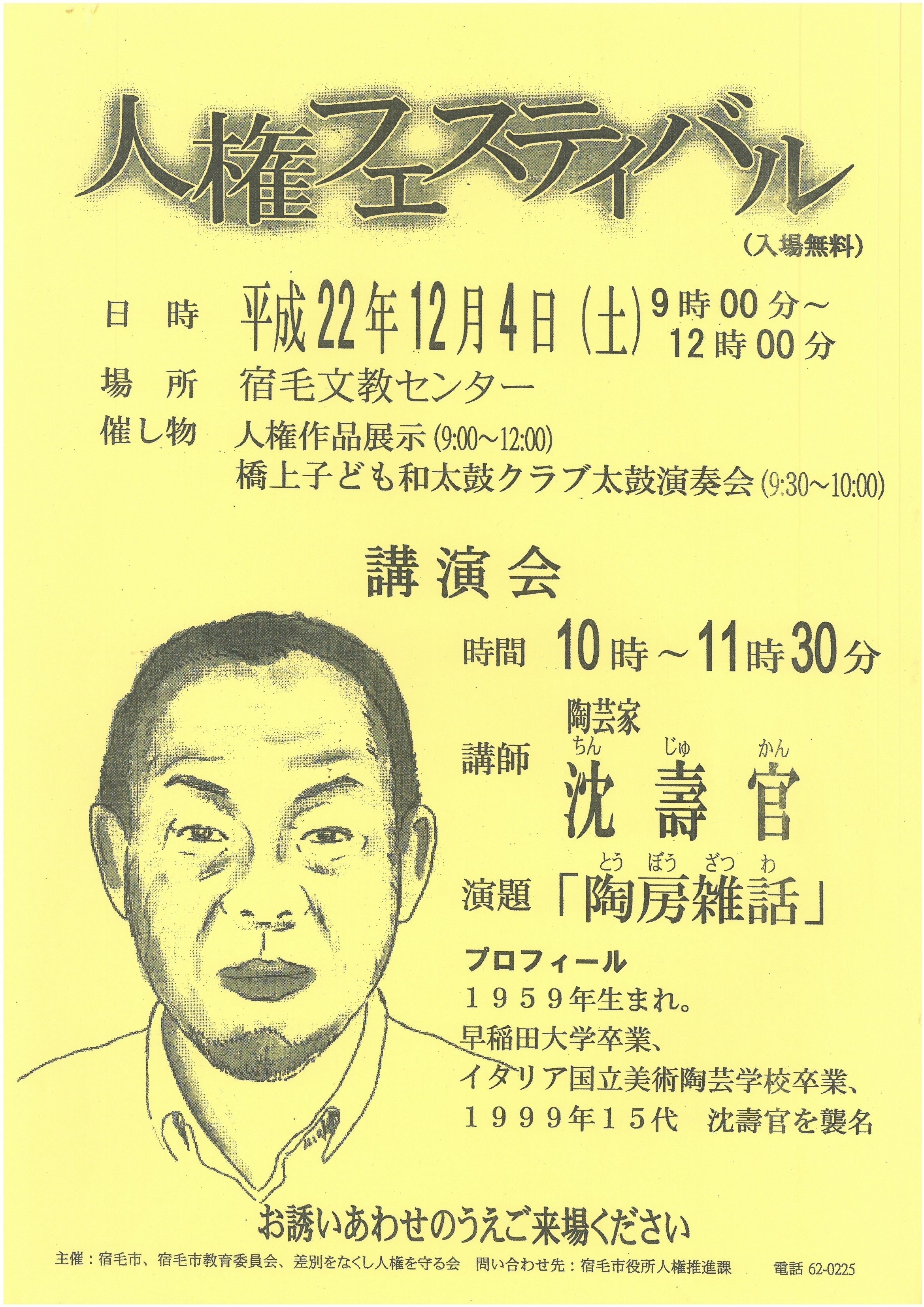 ポスター