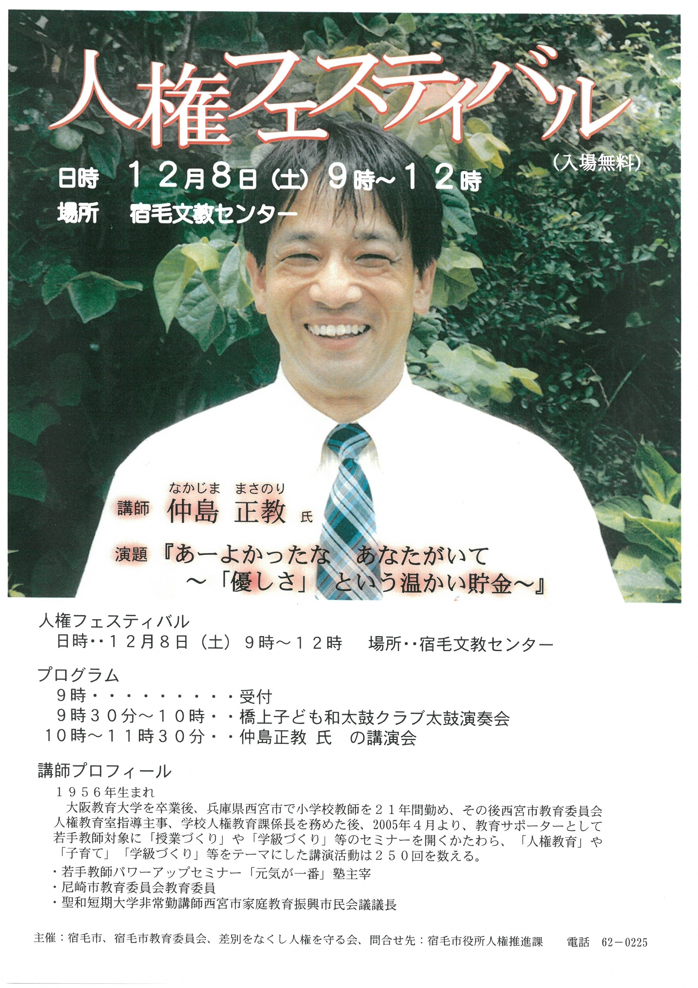 ポスター