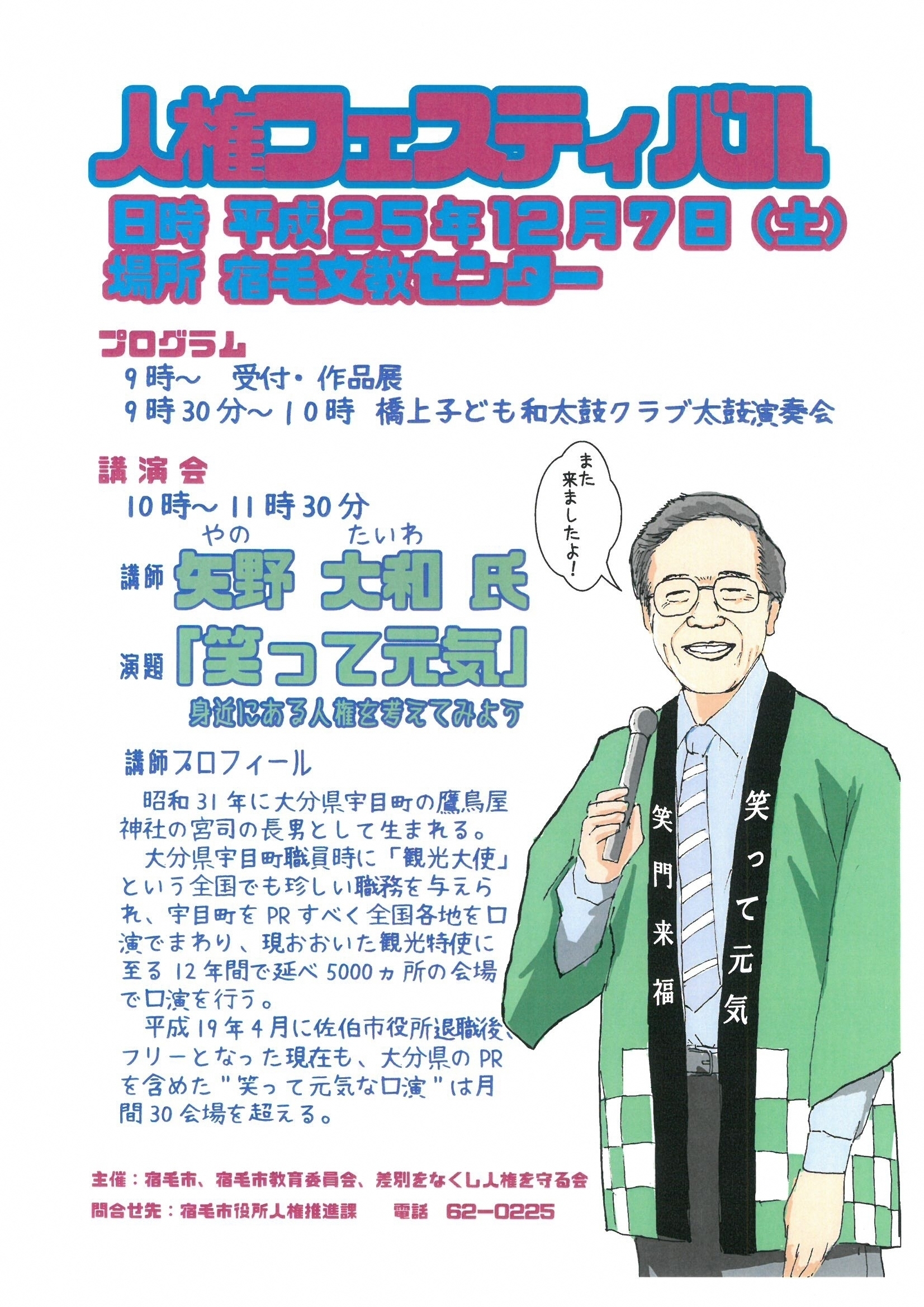 ポスター