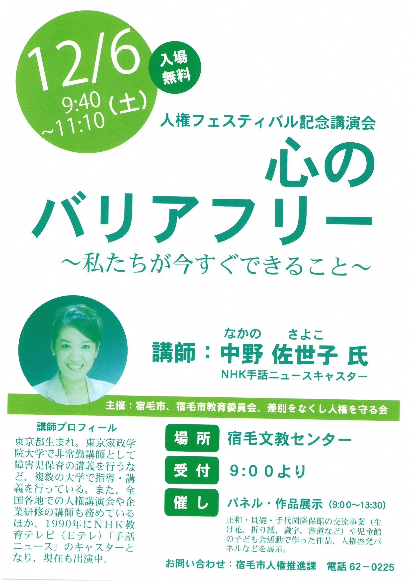 ポスター