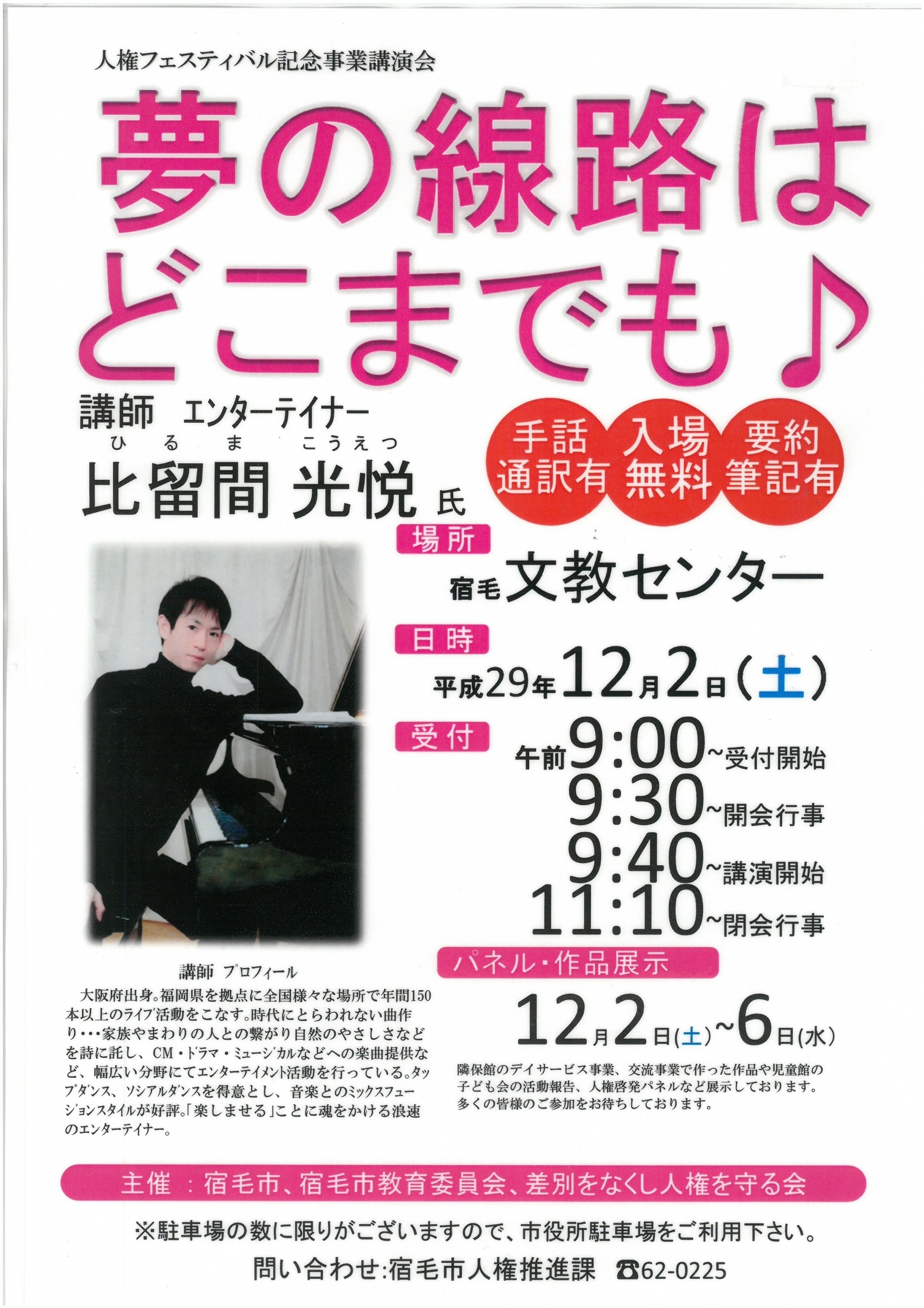 ポスター