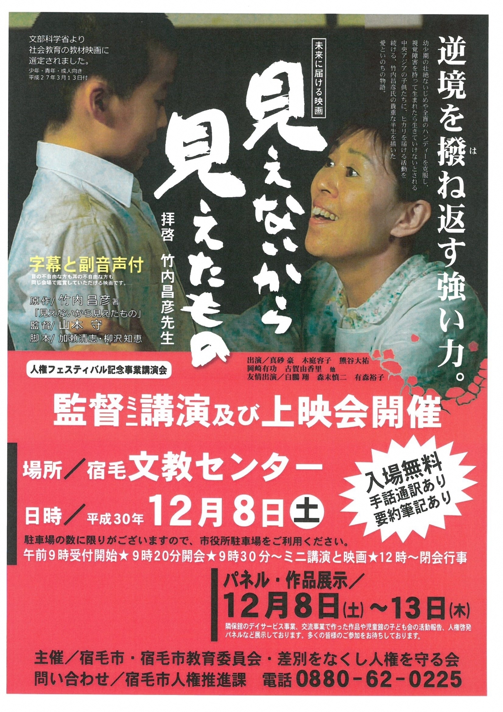 ポスター