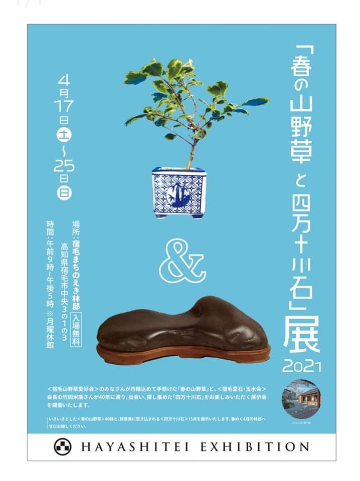 石展案内
