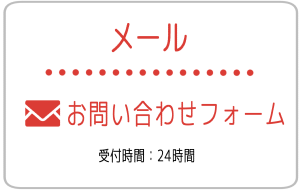 メール.png
