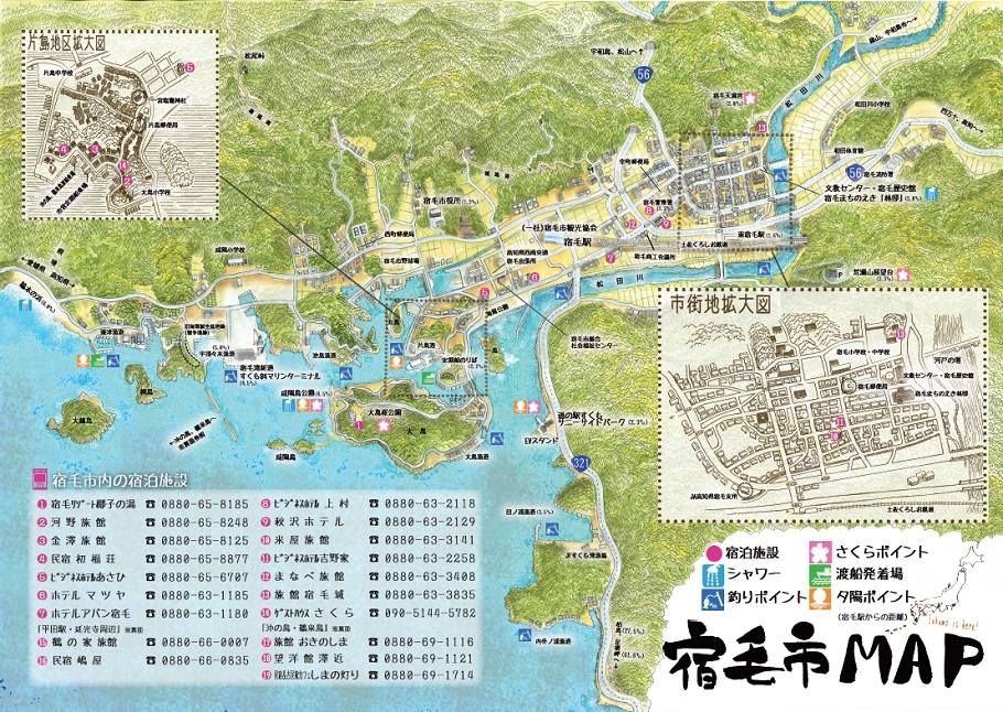 宿毛市MAP表ver.2022.jpg