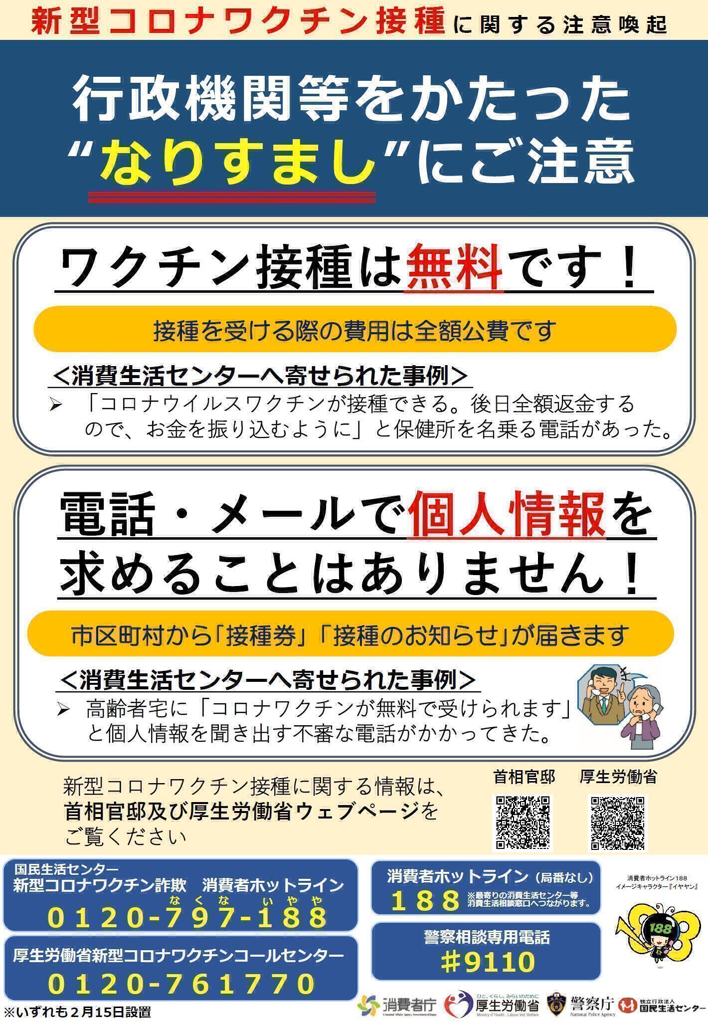 詐欺.jpg