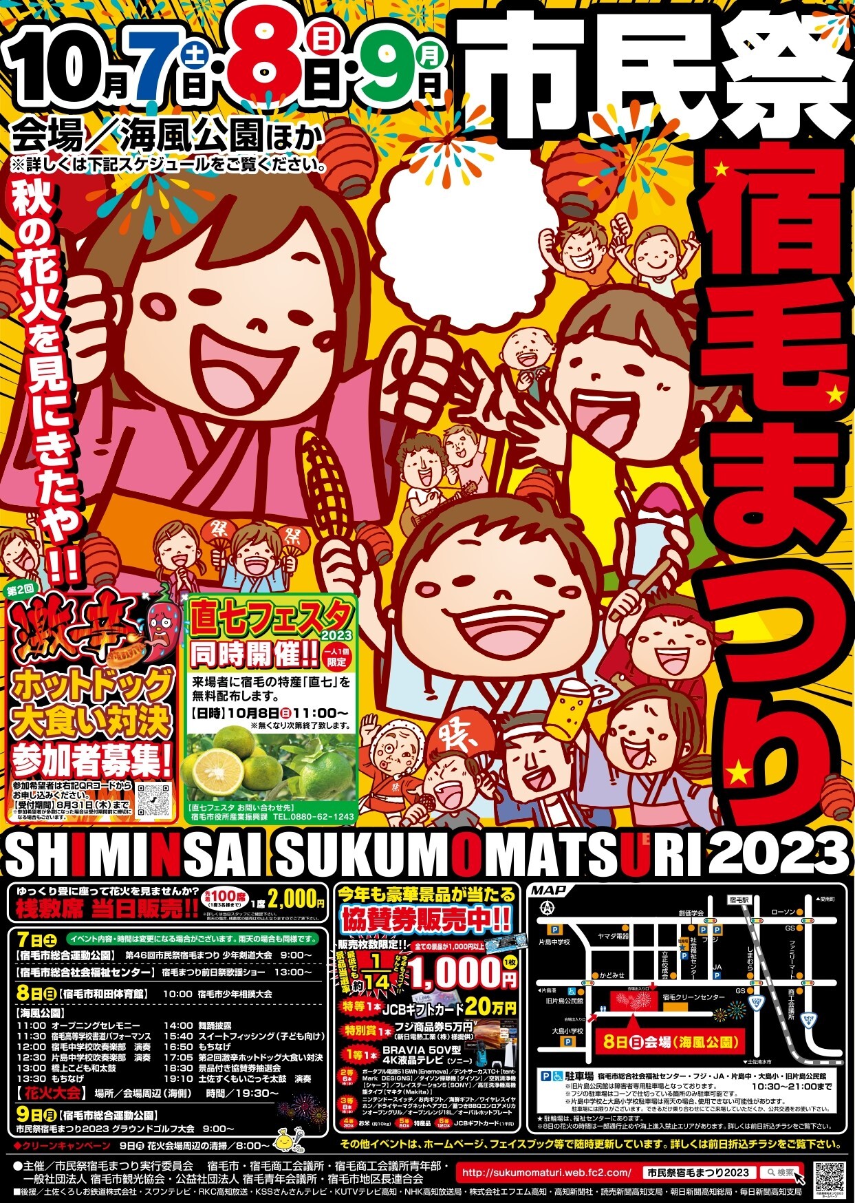 市民祭2023_ポスター.jpg