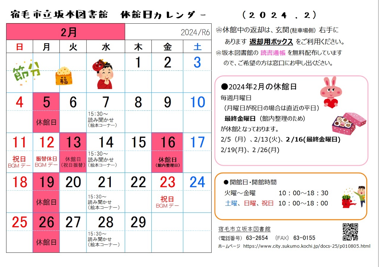 2月カレンダー.jpg