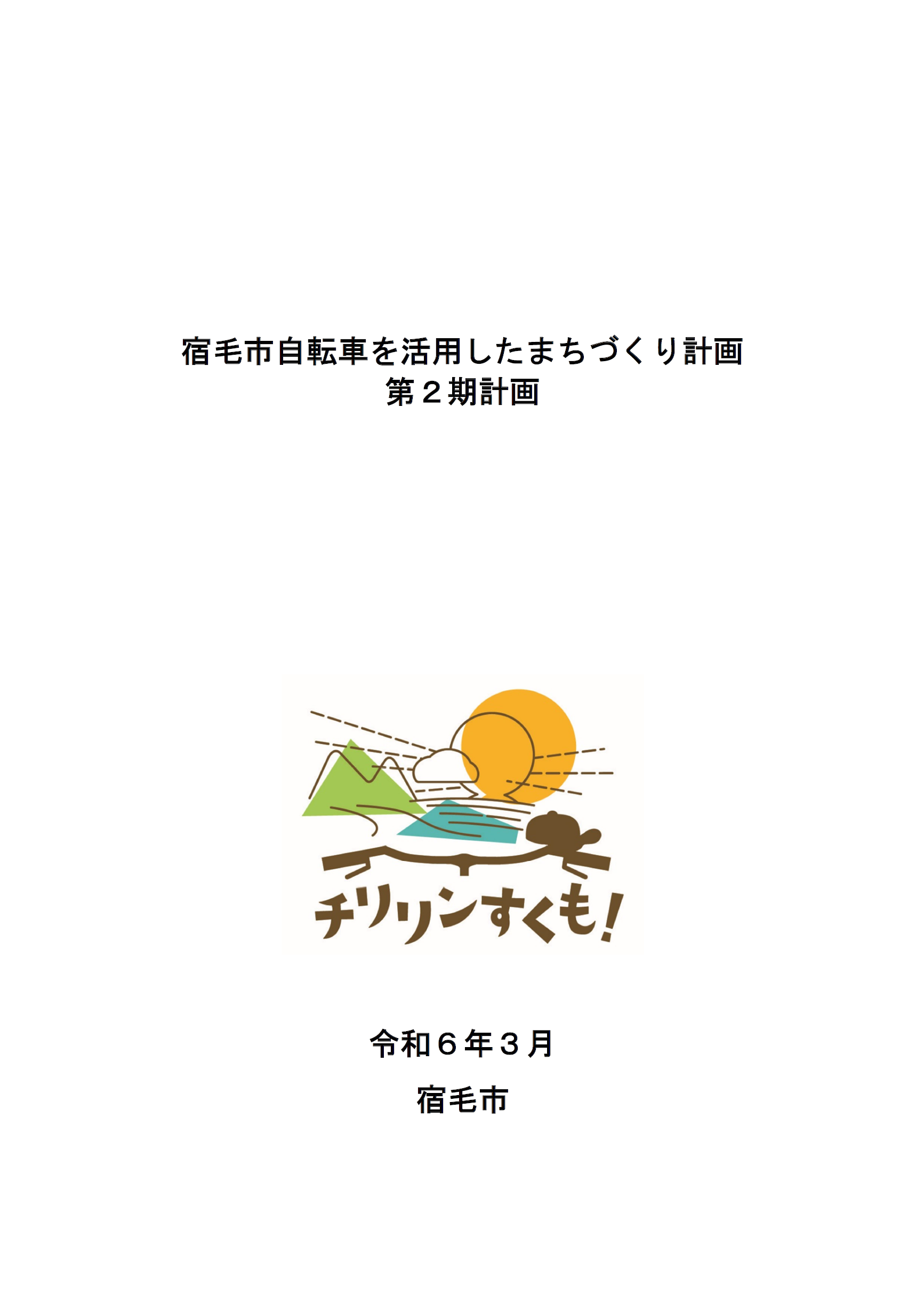 keikaku.jpg