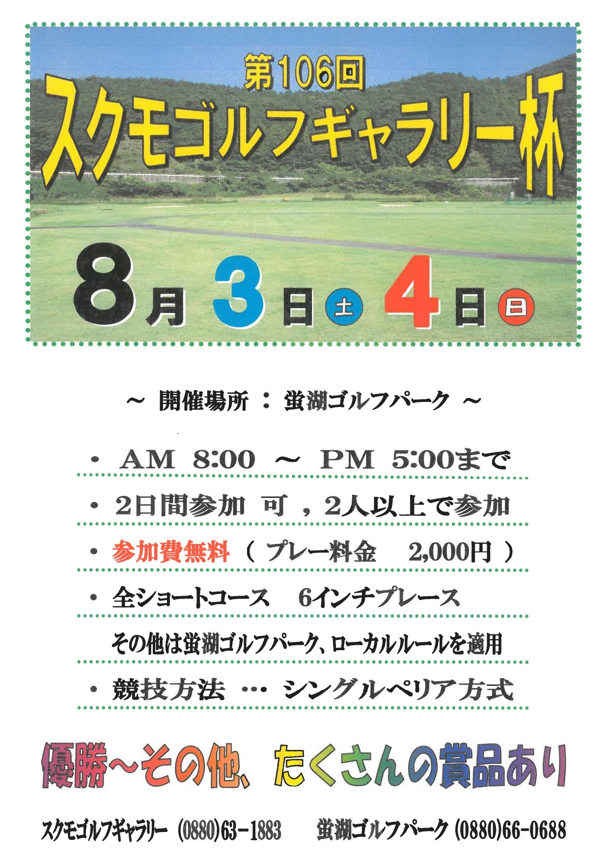 コンペ_page-0001-cleaned.jpg