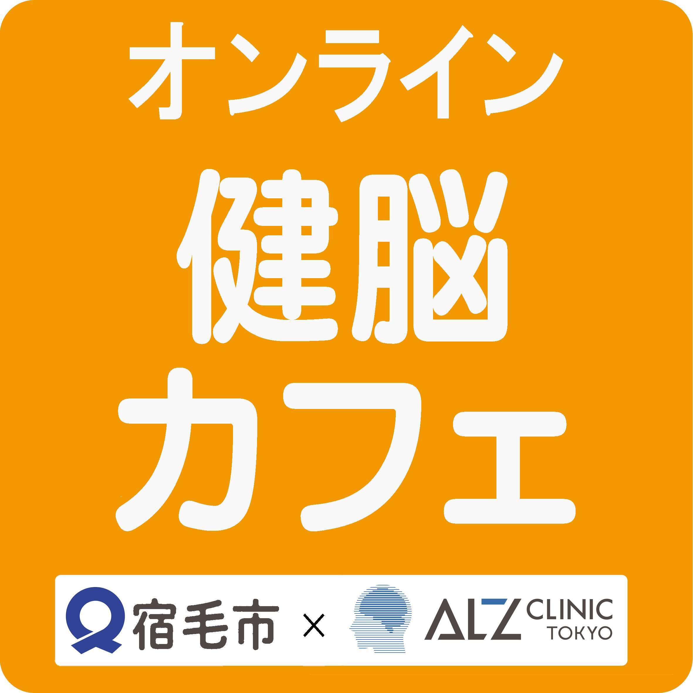 健脳カフェ_ロゴ(最終).jpg