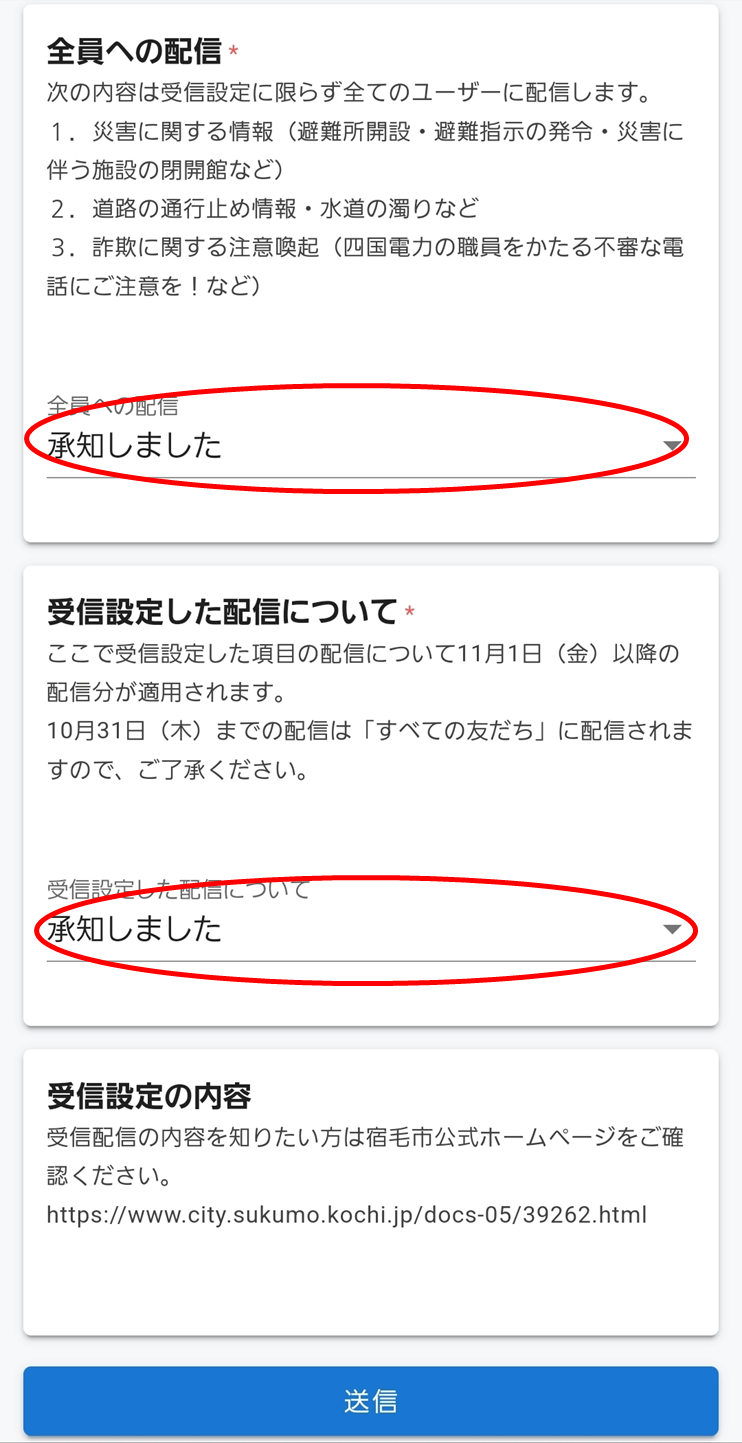 承認しました.png