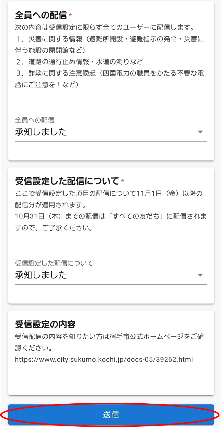 送信.png