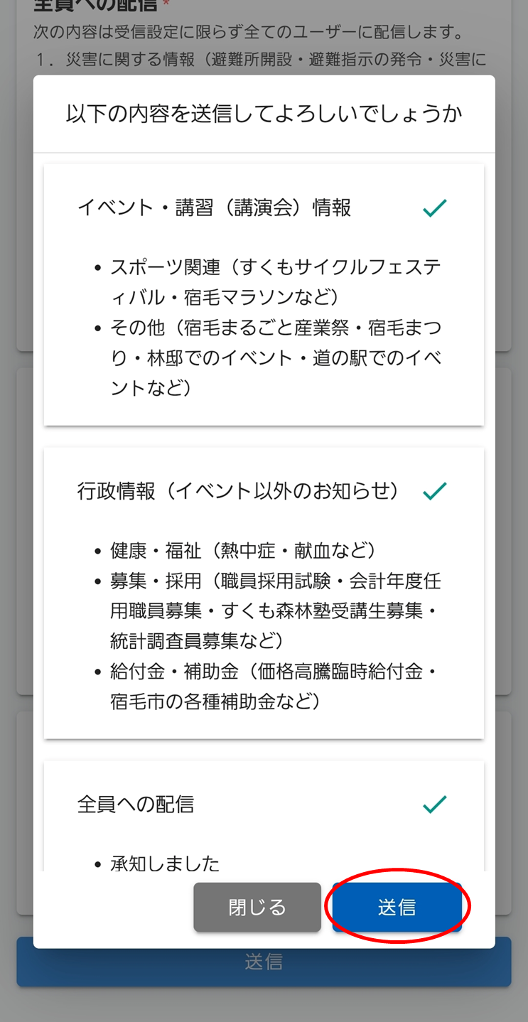送信内容確認.png