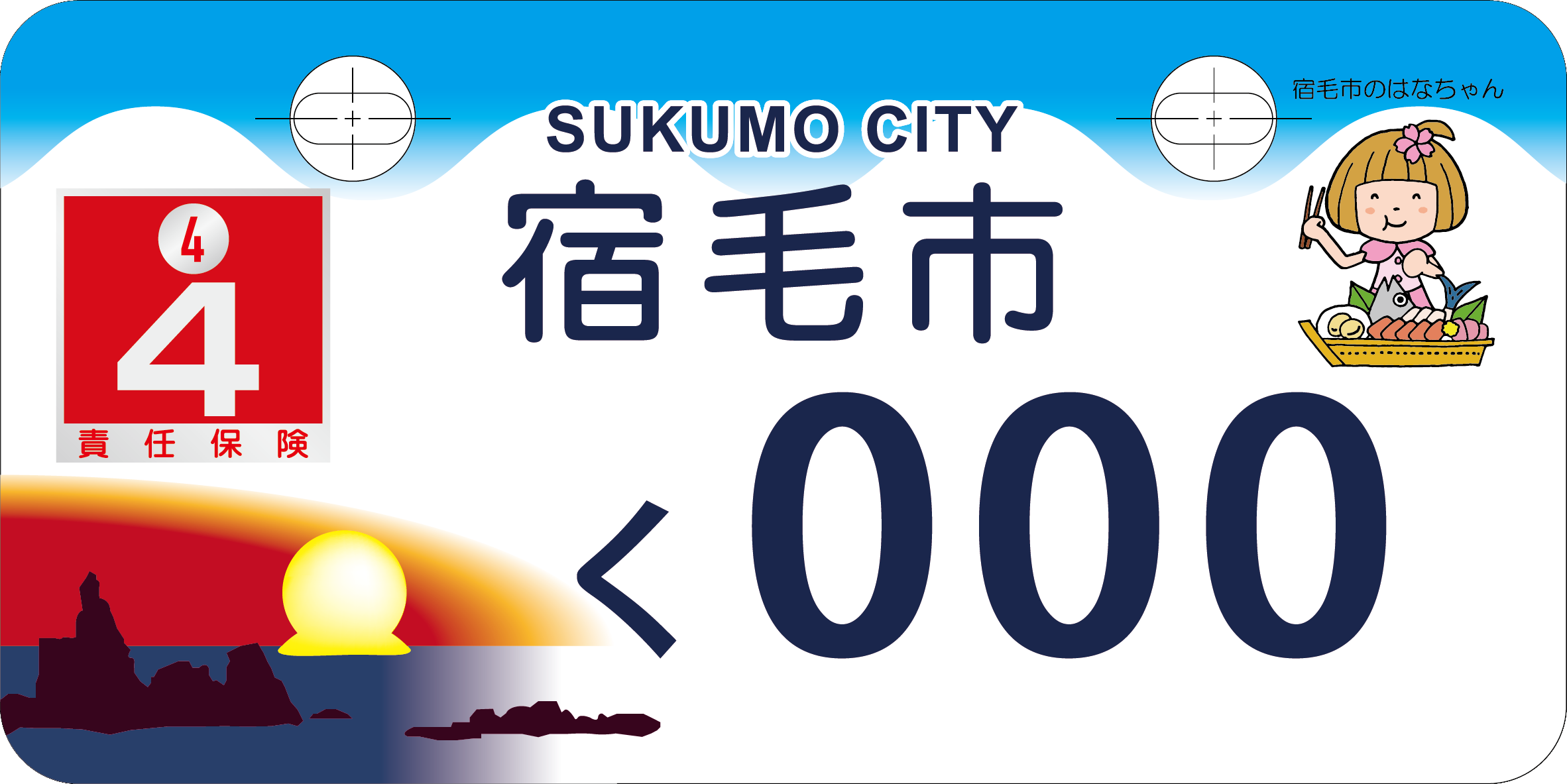ご当地50ccレイアウト