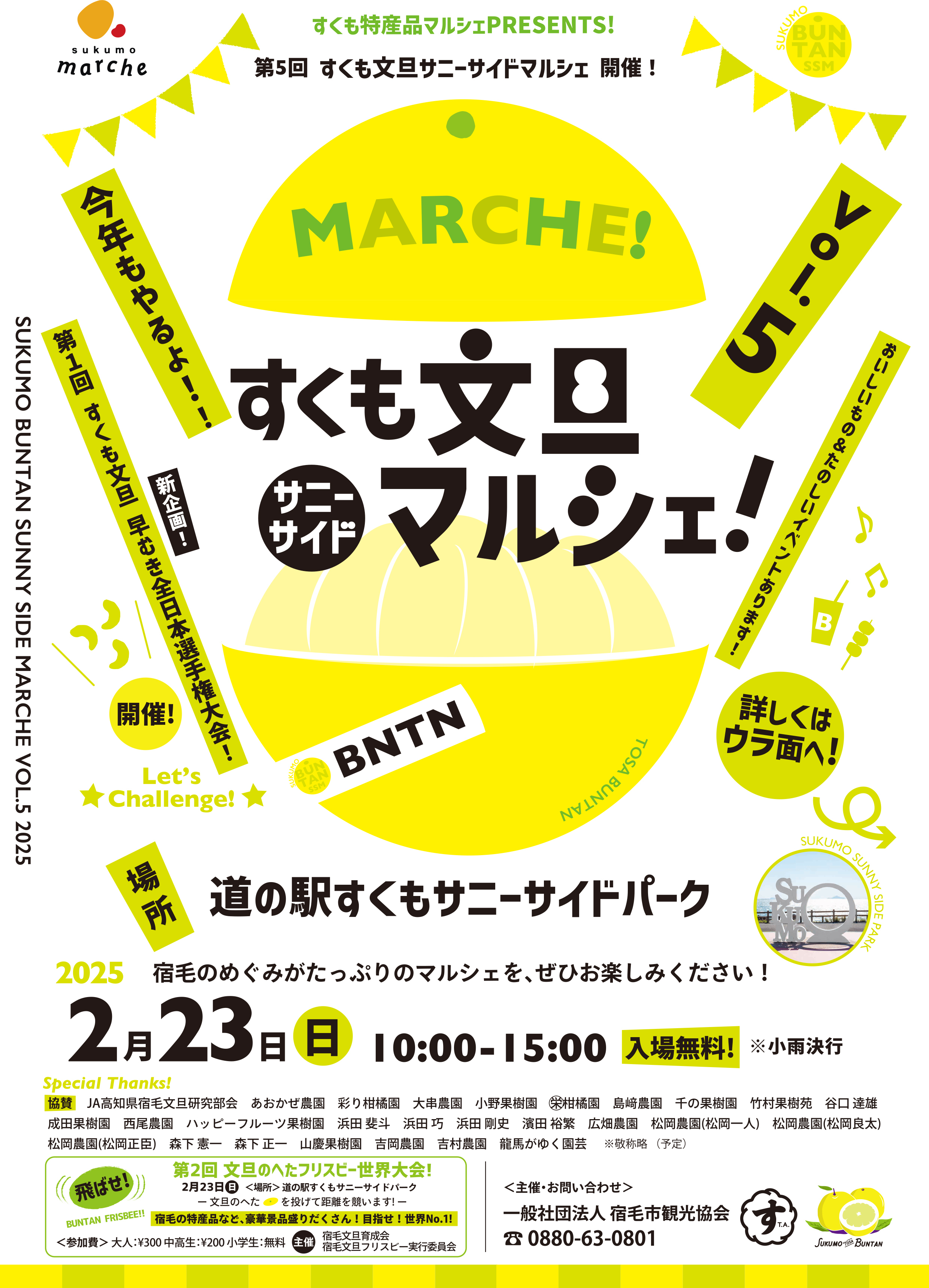チラシ(表).jpg
