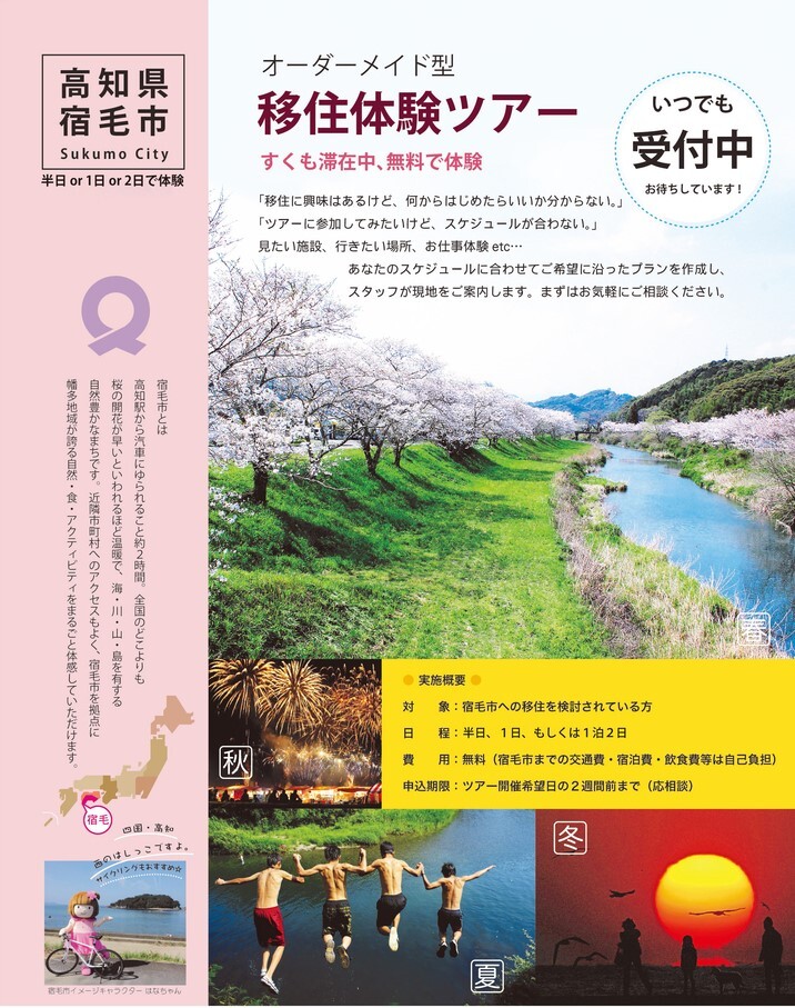 移住ツアー1.jpg