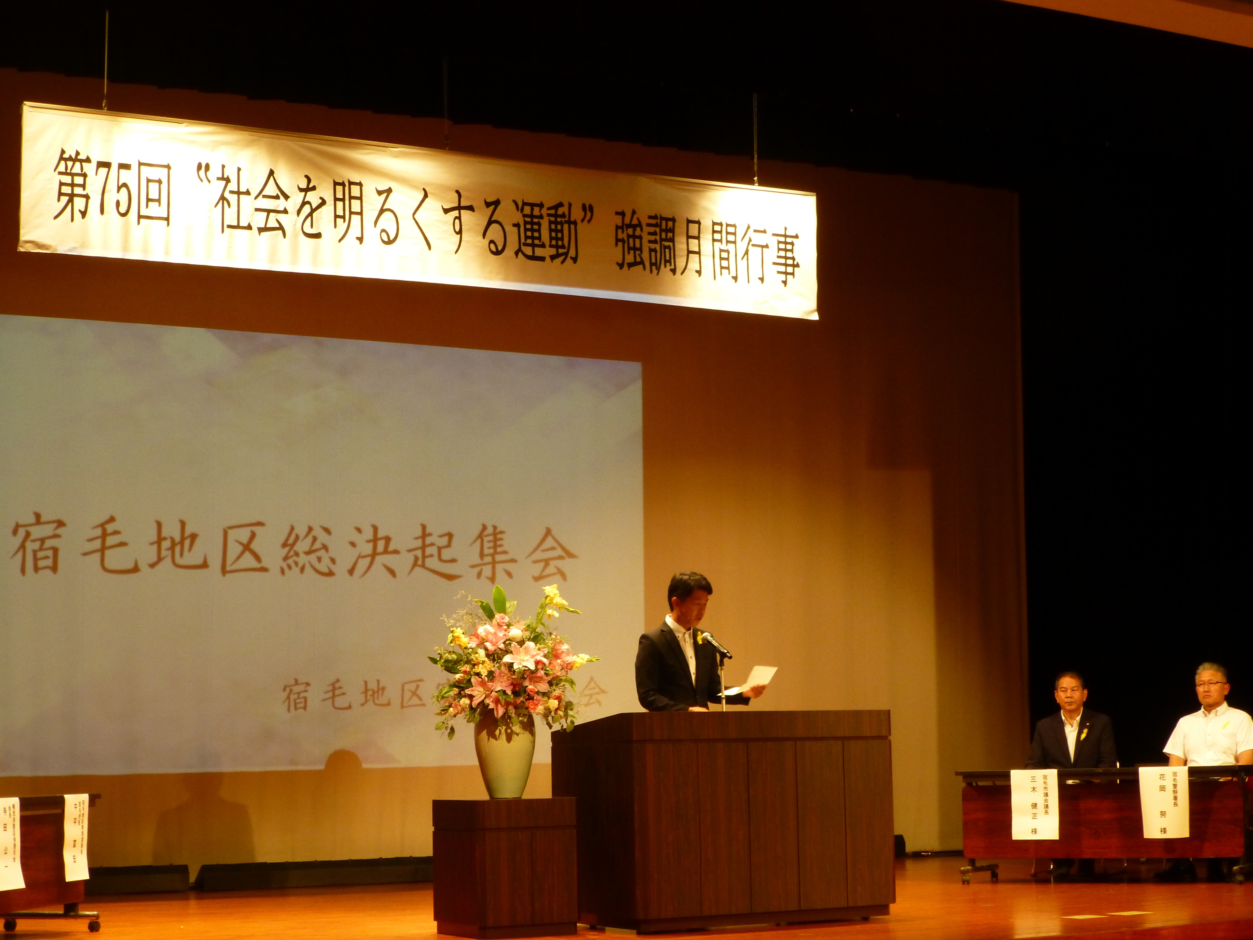 決起集会.JPG