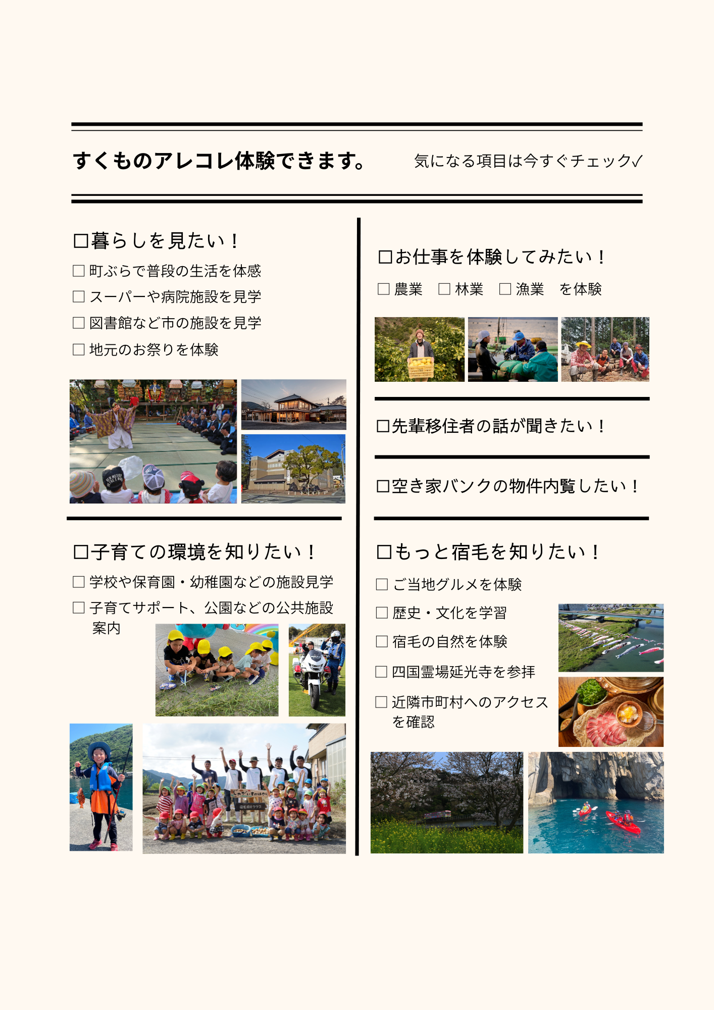 すくものアレコレ体験できます。-cleaned.png