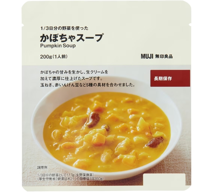 かぼちゃスープ.jpeg