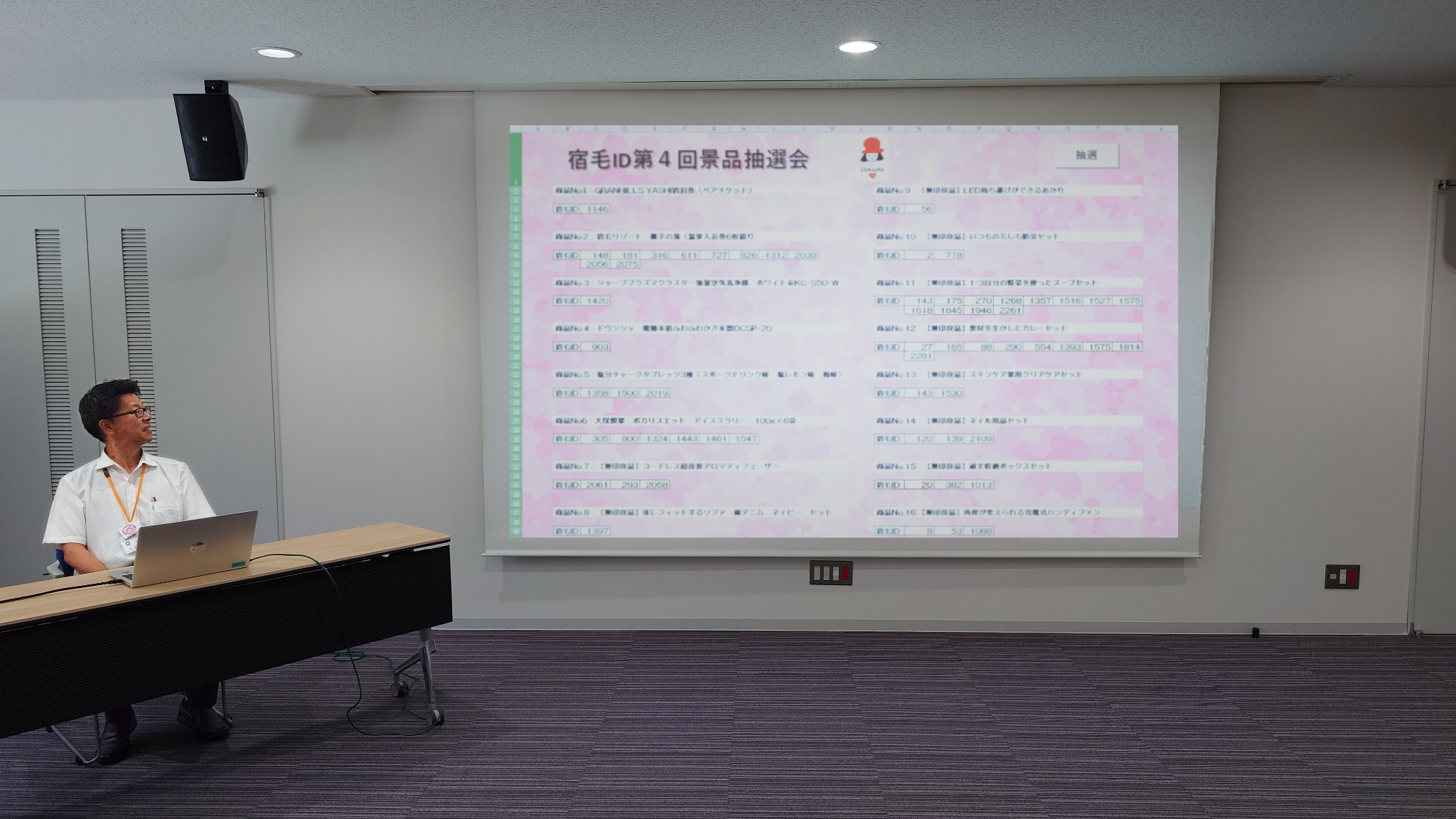 HP掲載 副市長画像-cleaned.png