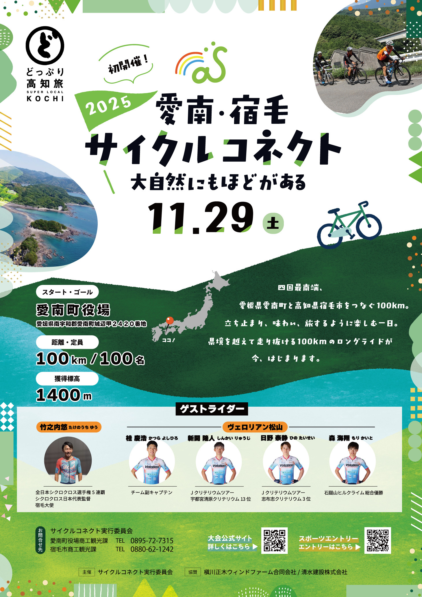 cycleconnect_2025_B2poster.jpg