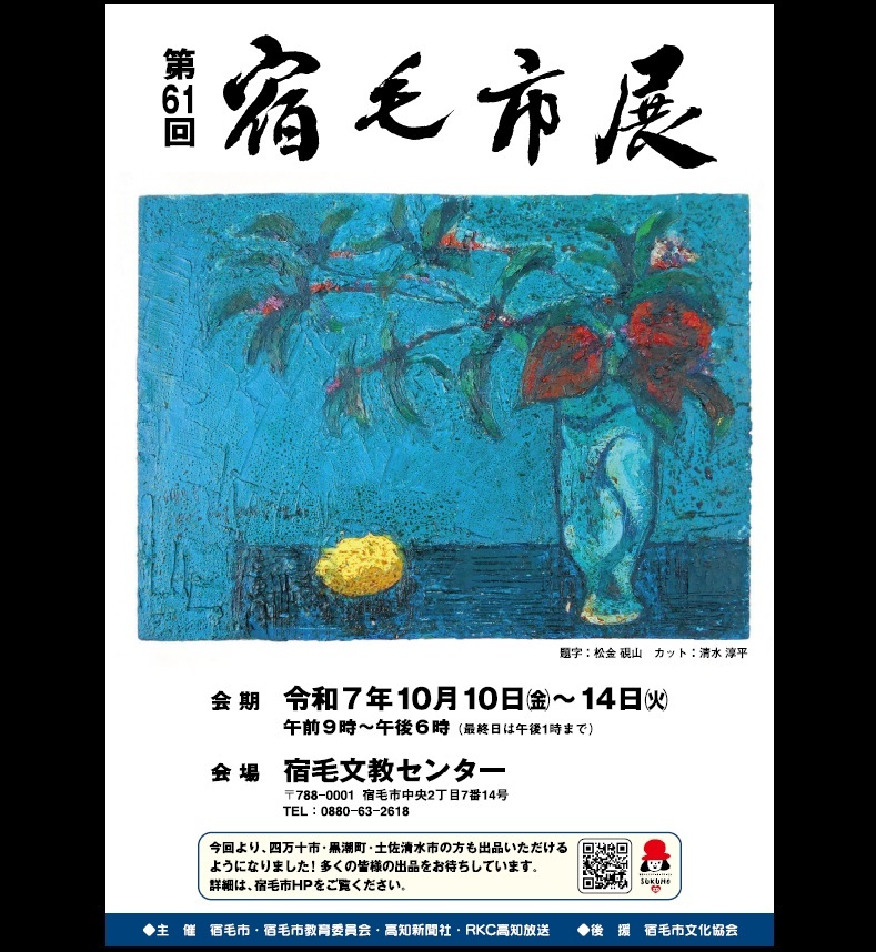 第61回 ポスター.jpg