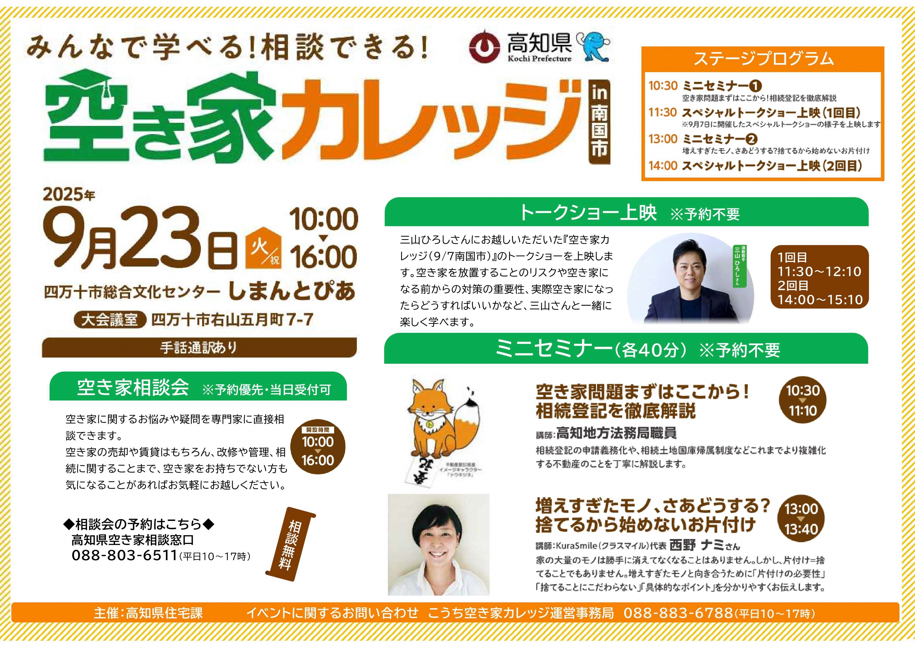 幡多チラシ(横).jpg