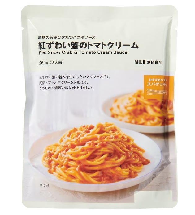 無印良品_パスタソース(2人).jpeg