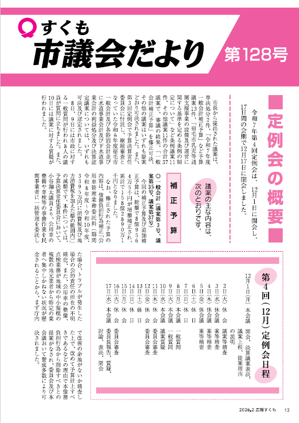 スクリーンショット 2026-02-18 162617.png