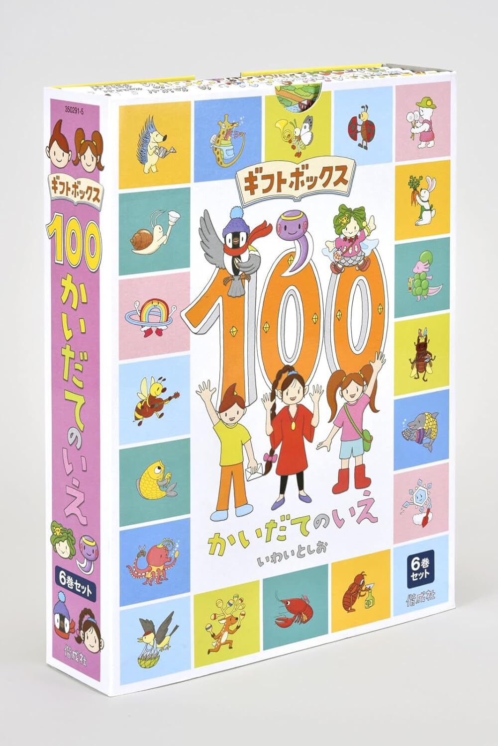 100かいだて.jpg