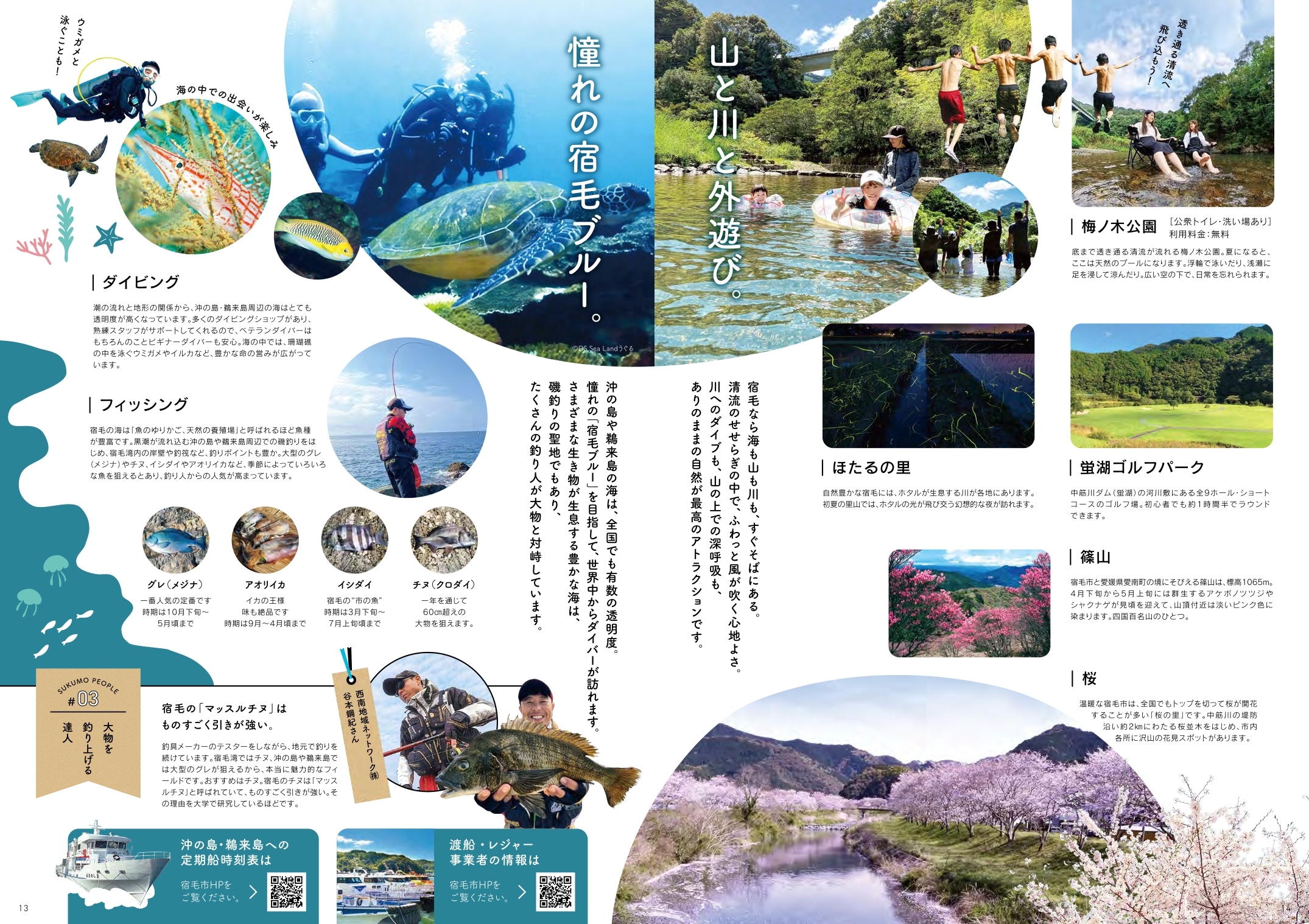 観光ガイドブック(日本語)WEB用-8_page-0001.jpg