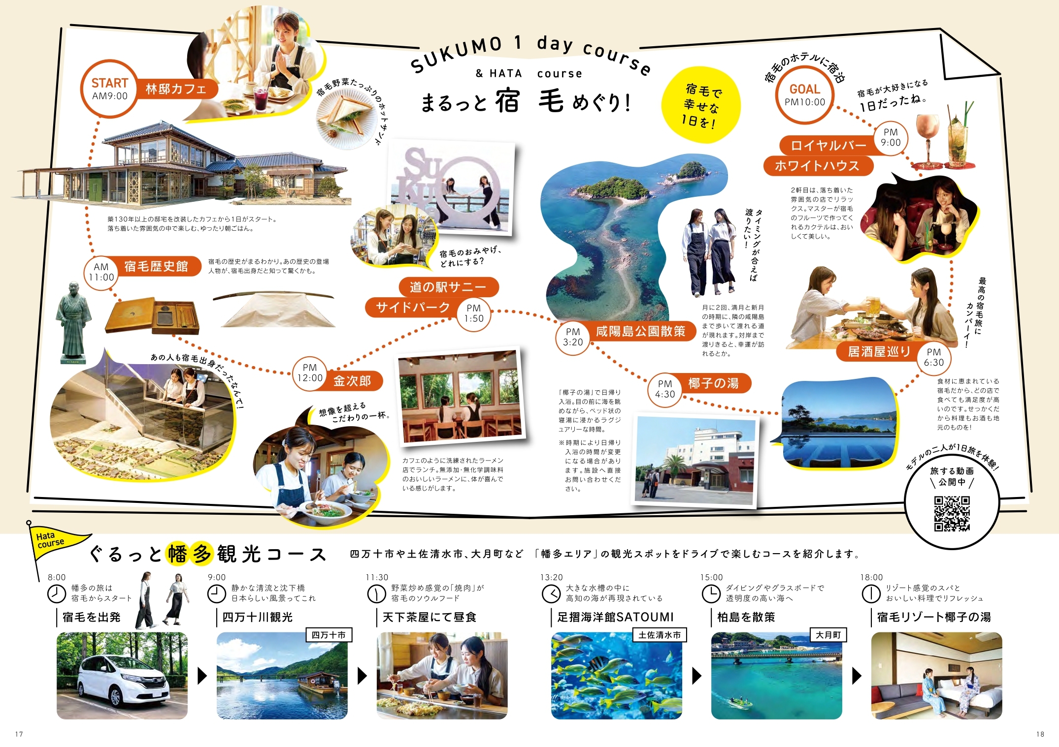 観光ガイドブック(日本語)WEB用-10_page-0001.jpg
