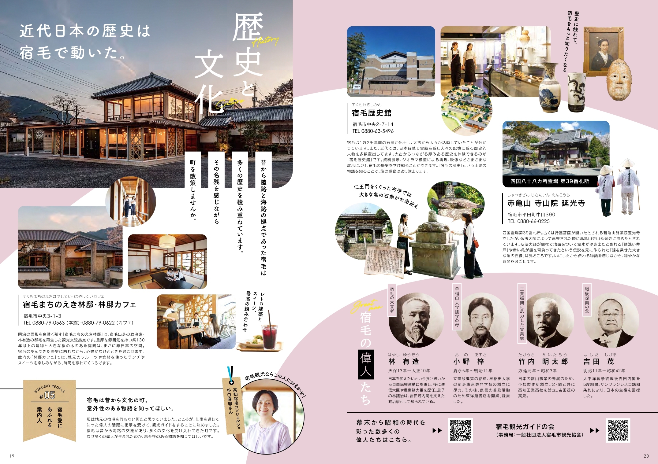 観光ガイドブック(日本語)WEB用-11_page-0001.jpg