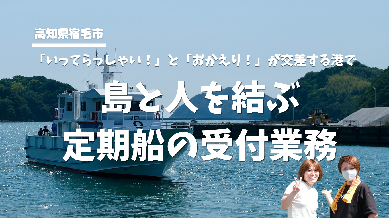 2026ワーホリ宿毛市_(1).png